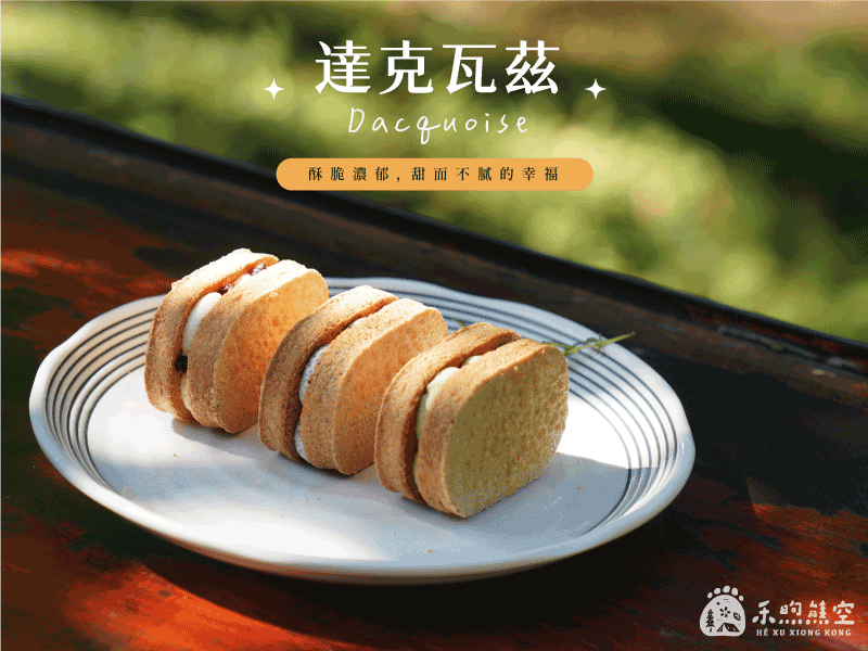 【林畔咖啡】甜品新選擇