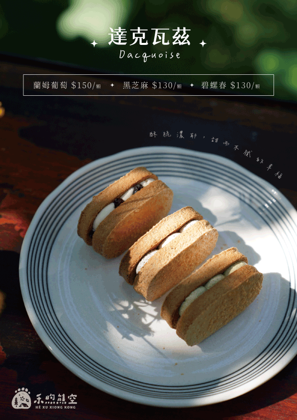 【林畔咖啡】甜品新選擇 【林畔咖啡】甜品新選擇