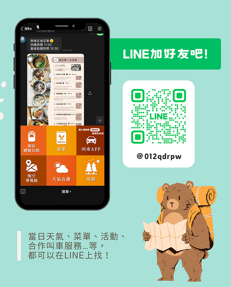 【𝟐𝟎𝟐𝟓.𝟏𝟏】營業公告 【𝟐𝟎𝟐𝟓.𝟏𝟏】營業公告