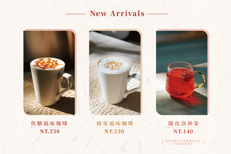 ☕️冬季限定・熱飲報到.ᐟ.ᐟ