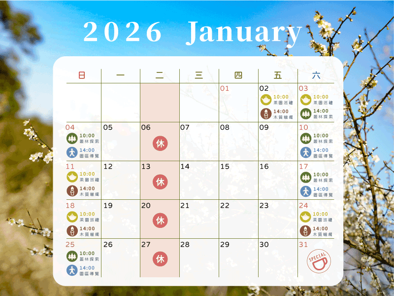 【𝟐𝟎𝟐𝟔.𝟏】營業公告