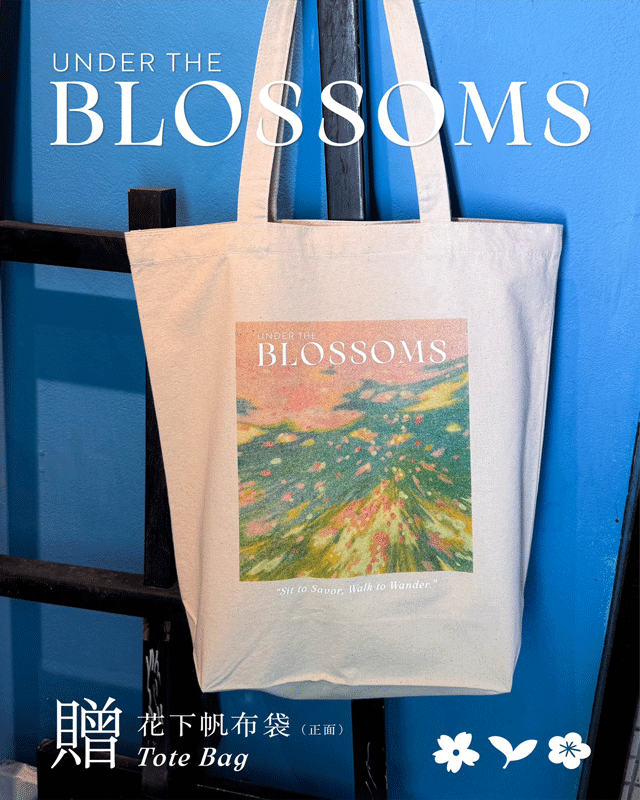 花下｜花季限定咖啡品飲活動☕️