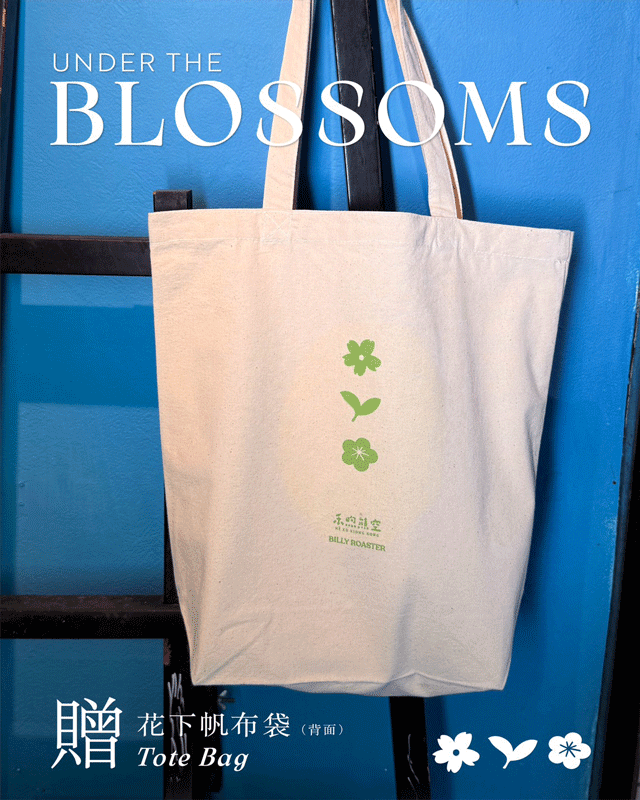 花下｜花季限定咖啡品飲活動☕️