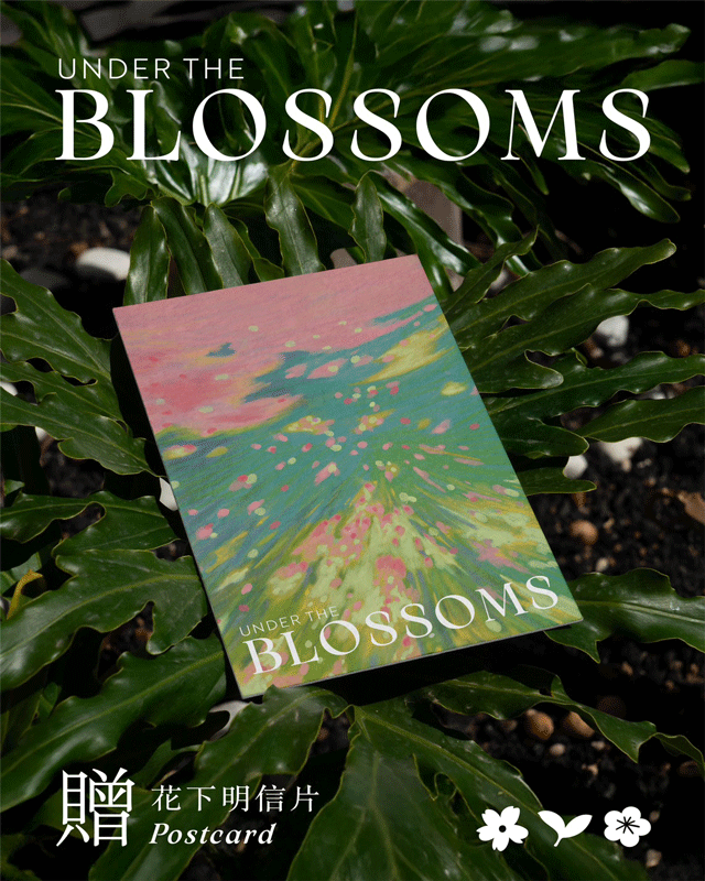 花下｜花季限定咖啡品飲活動☕️
