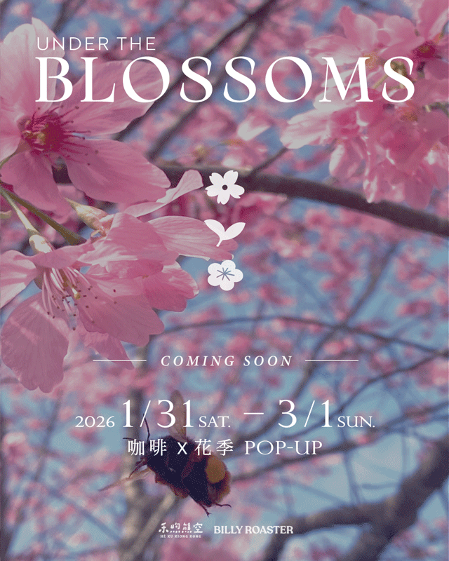 花下｜花季限定咖啡品飲活動☕️