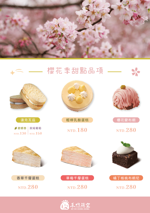 林畔咖啡菜單 林畔咖啡菜單