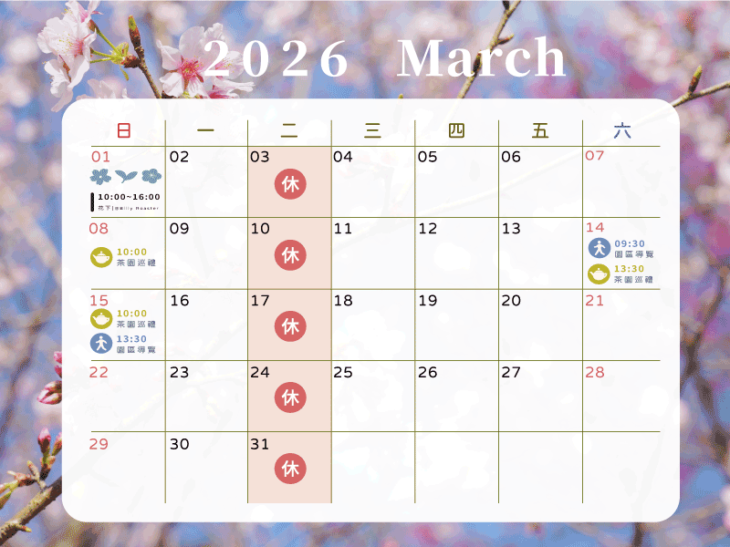 【𝟐𝟎𝟐𝟔.𝟯】營業公告