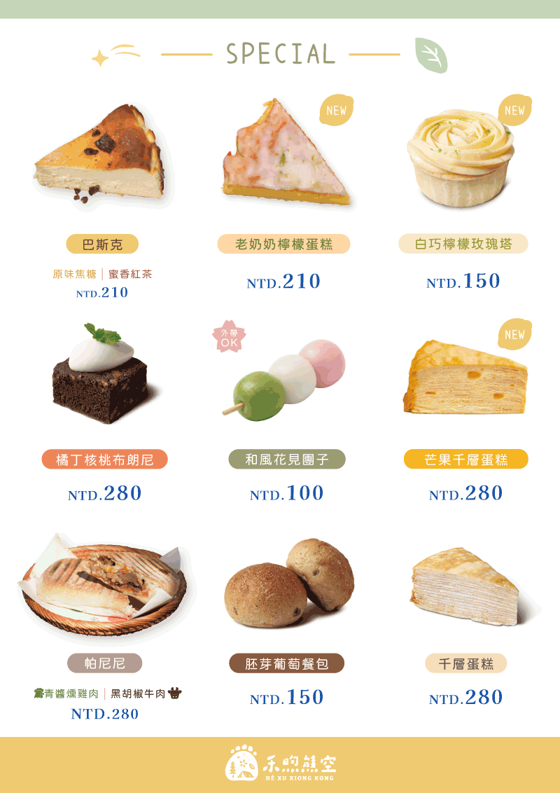 林畔咖啡菜單