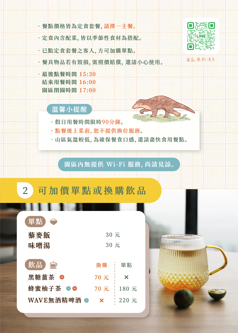 熊棧菜單
