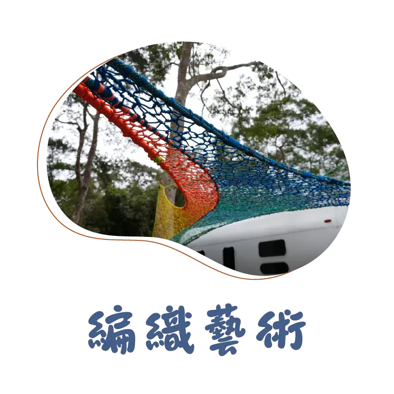 設施介紹