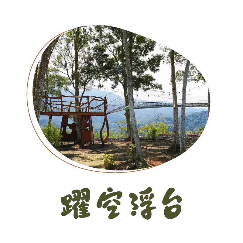 設施介紹